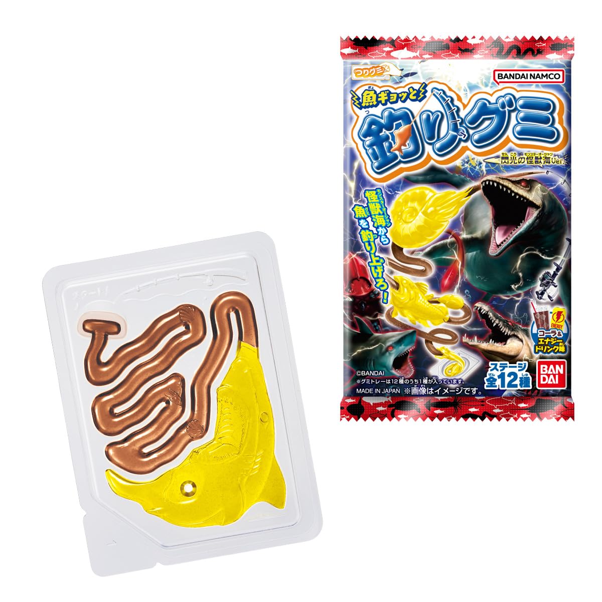 Amazon | バンダイ(BANDAI) 魚ギョッと釣りグミ 閃光の怪獣海ver. (10